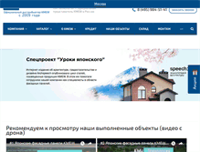 Tablet Screenshot of dsmtec.ru